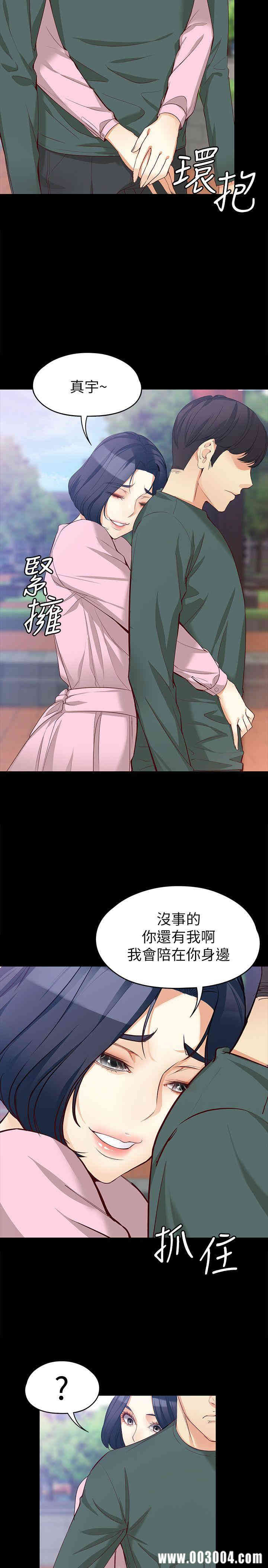 韩国漫画女大生世晶韩漫_女大生世晶-第40话在线免费阅读-韩国漫画-第20张图片