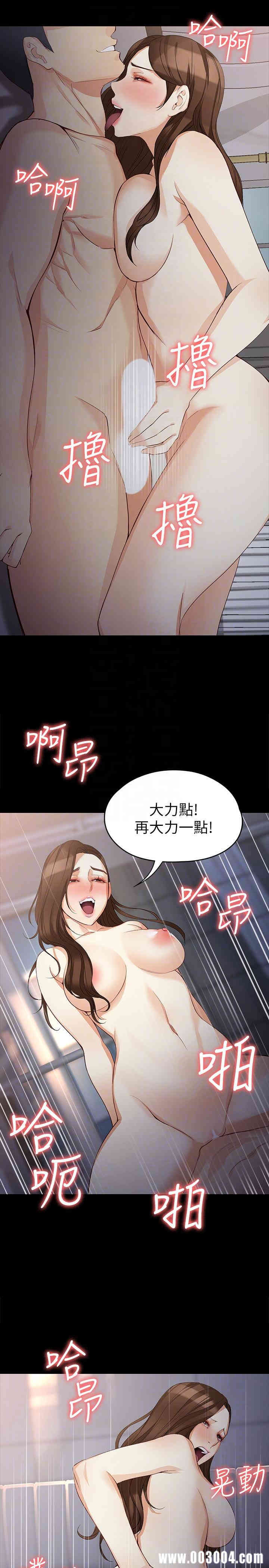 韩国漫画女大生世晶韩漫_女大生世晶-第40话在线免费阅读-韩国漫画-第23张图片