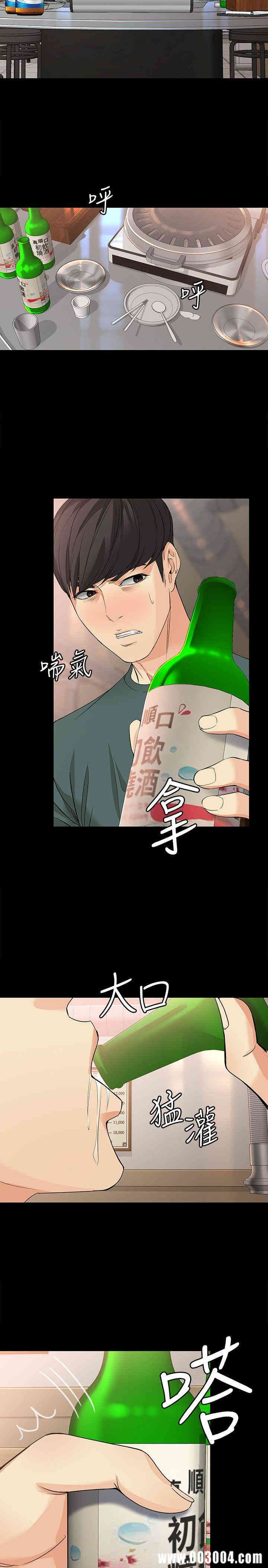 韩国漫画女大生世晶韩漫_女大生世晶-第40话在线免费阅读-韩国漫画-第26张图片