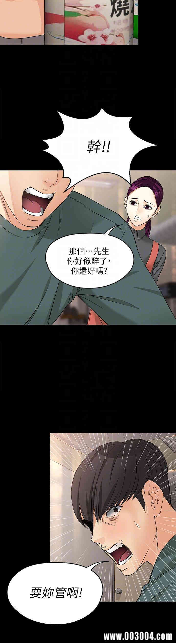 韩国漫画女大生世晶韩漫_女大生世晶-第40话在线免费阅读-韩国漫画-第27张图片