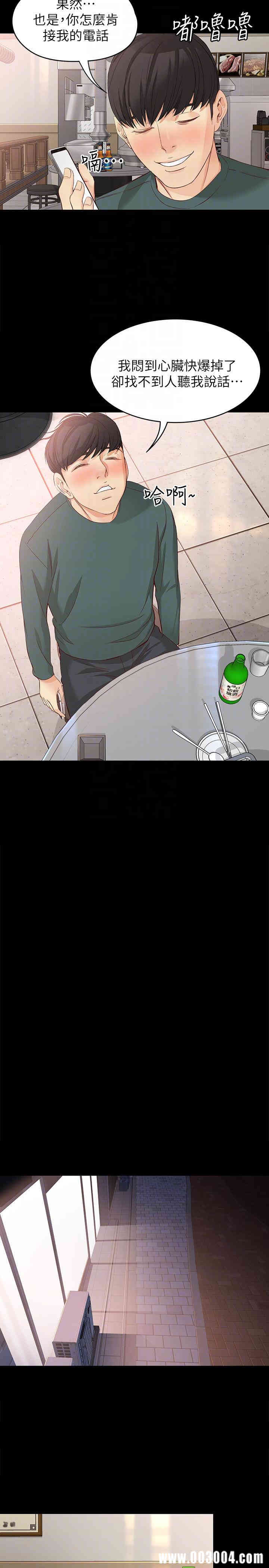 韩国漫画女大生世晶韩漫_女大生世晶-第40话在线免费阅读-韩国漫画-第29张图片