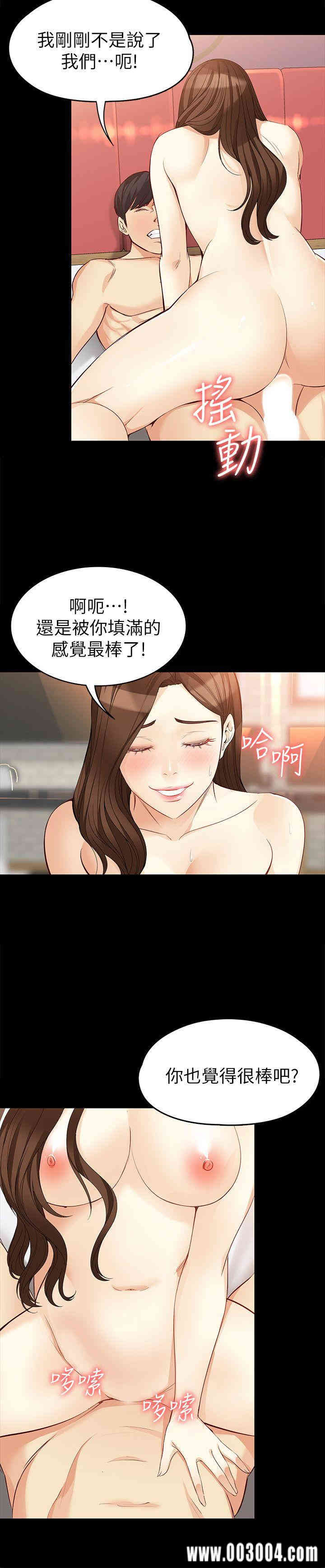 韩国漫画女大生世晶韩漫_女大生世晶-第41话在线免费阅读-韩国漫画-第8张图片