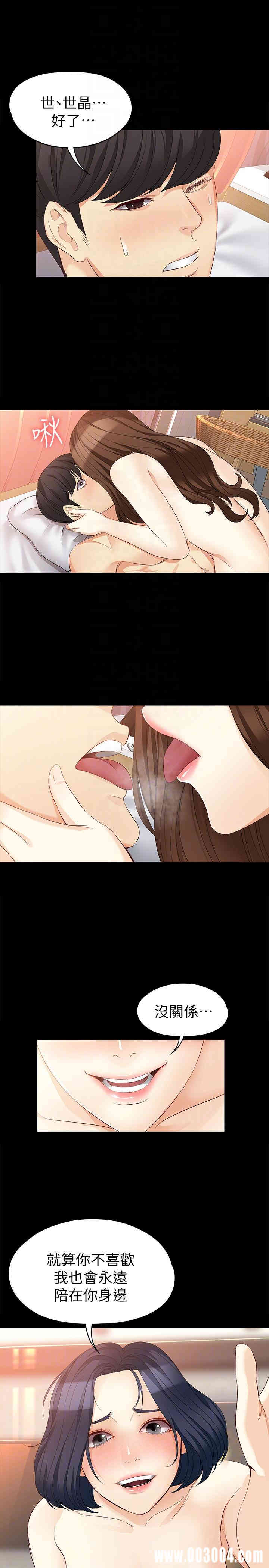 韩国漫画女大生世晶韩漫_女大生世晶-第41话在线免费阅读-韩国漫画-第9张图片