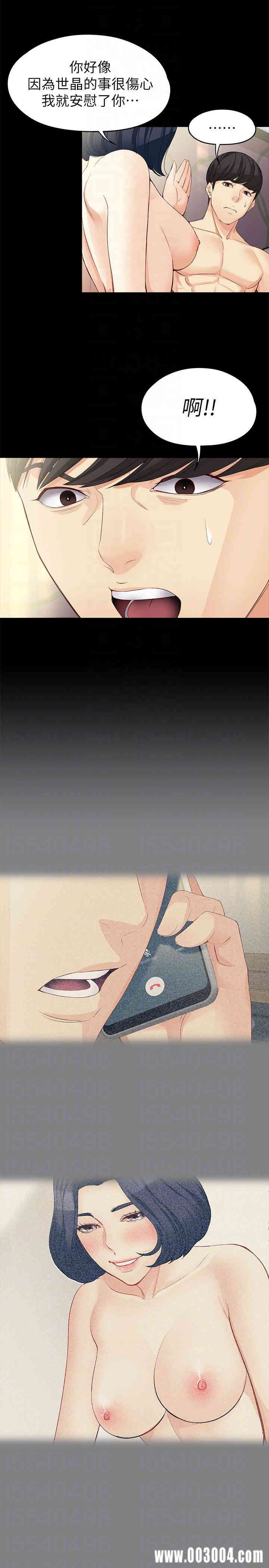 韩国漫画女大生世晶韩漫_女大生世晶-第41话在线免费阅读-韩国漫画-第13张图片