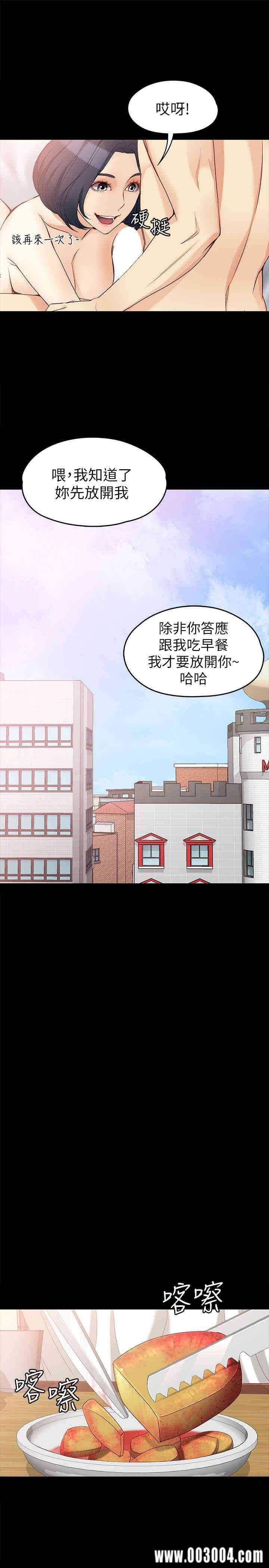 韩国漫画女大生世晶韩漫_女大生世晶-第41话在线免费阅读-韩国漫画-第16张图片