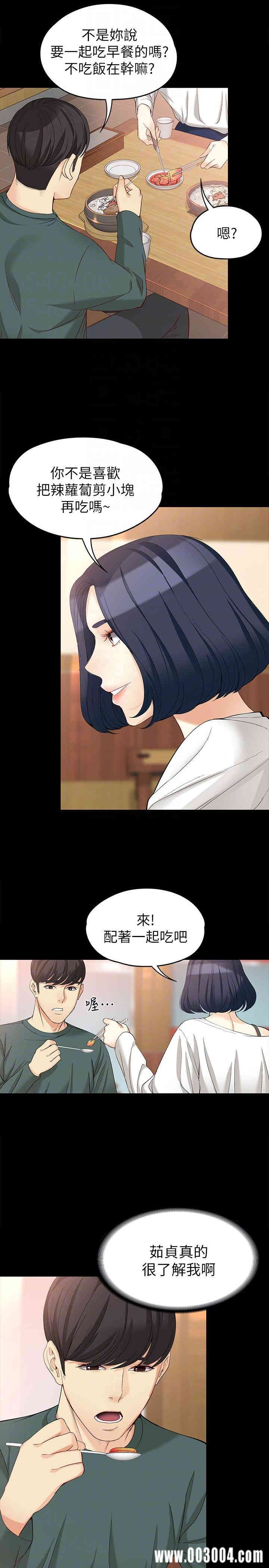 韩国漫画女大生世晶韩漫_女大生世晶-第41话在线免费阅读-韩国漫画-第17张图片