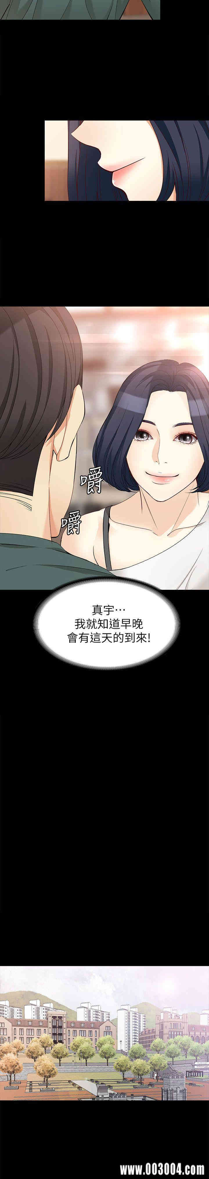 韩国漫画女大生世晶韩漫_女大生世晶-第41话在线免费阅读-韩国漫画-第18张图片