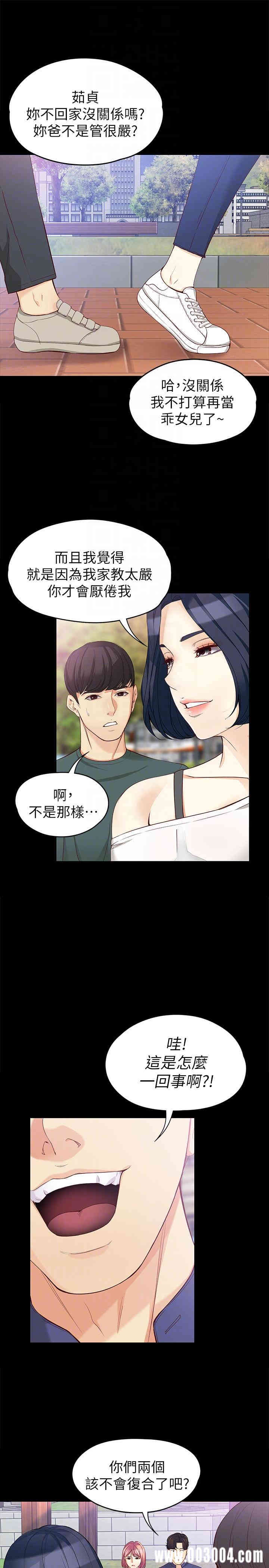 韩国漫画女大生世晶韩漫_女大生世晶-第41话在线免费阅读-韩国漫画-第19张图片