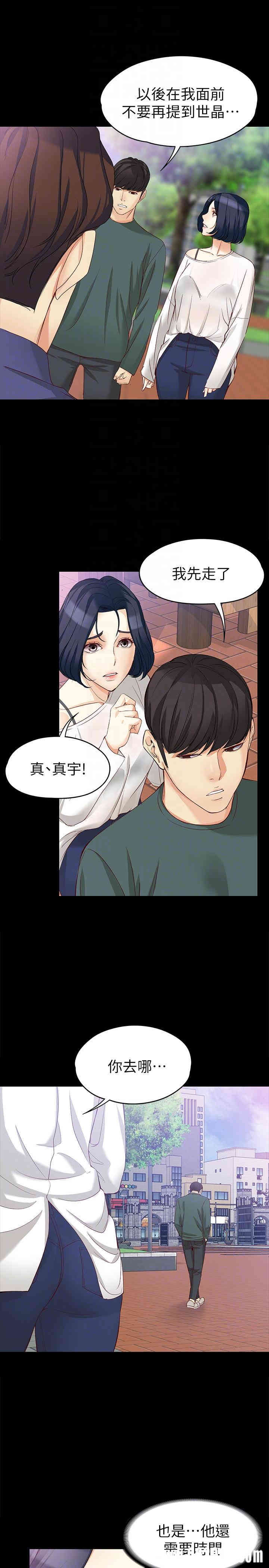 韩国漫画女大生世晶韩漫_女大生世晶-第41话在线免费阅读-韩国漫画-第23张图片