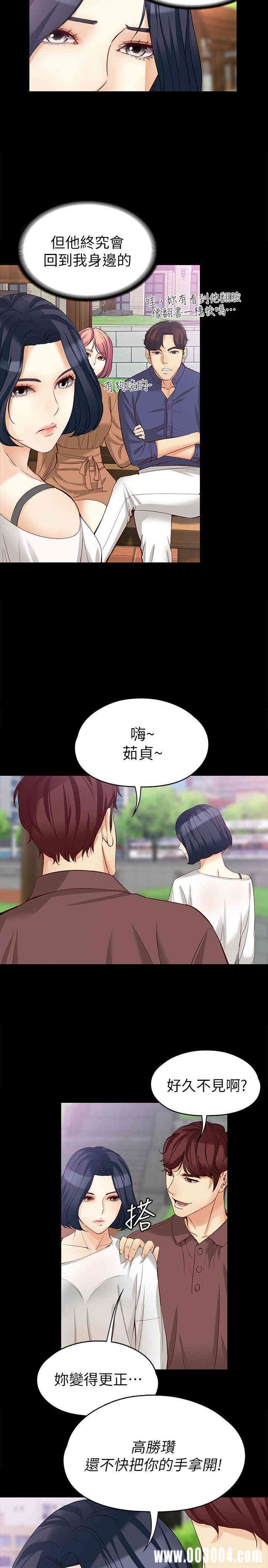 韩国漫画女大生世晶韩漫_女大生世晶-第41话在线免费阅读-韩国漫画-第24张图片