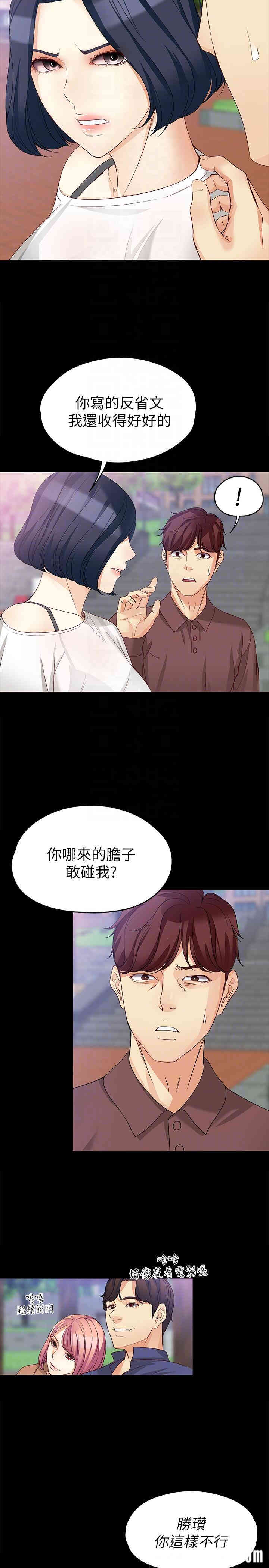 韩国漫画女大生世晶韩漫_女大生世晶-第41话在线免费阅读-韩国漫画-第25张图片