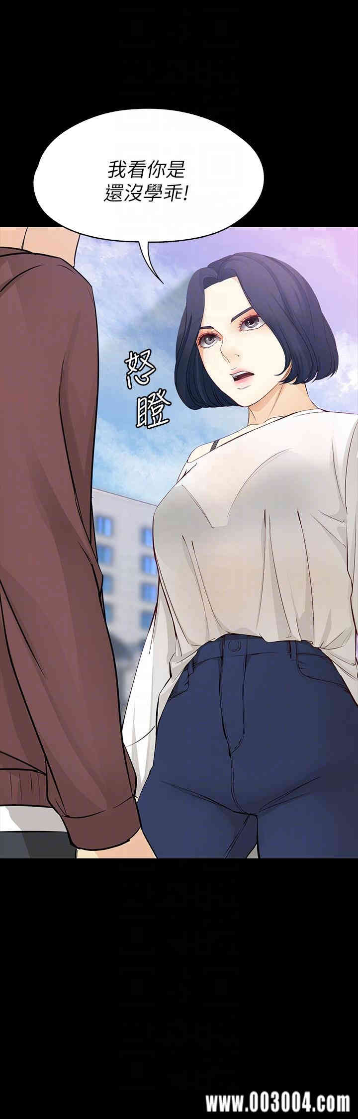 韩国漫画女大生世晶韩漫_女大生世晶-第41话在线免费阅读-韩国漫画-第27张图片