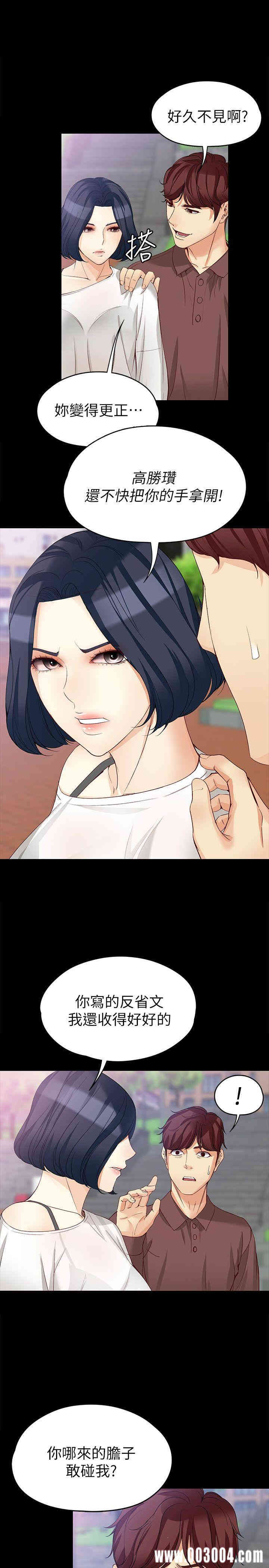 韩国漫画女大生世晶韩漫_女大生世晶-第42话在线免费阅读-韩国漫画-第1张图片