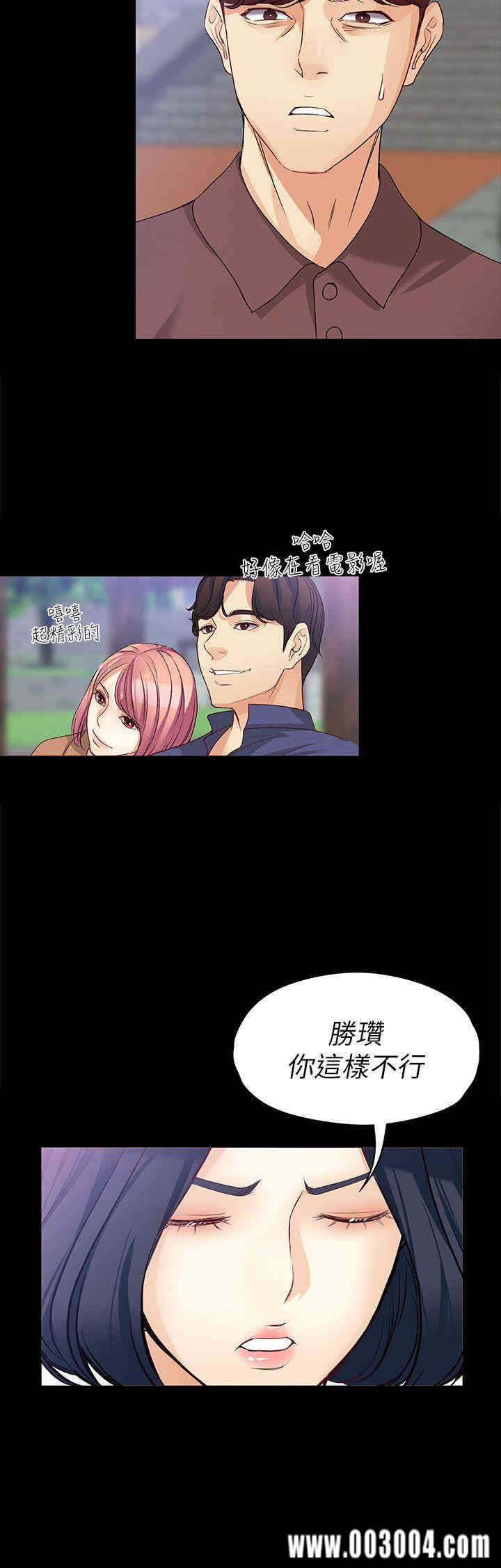 韩国漫画女大生世晶韩漫_女大生世晶-第42话在线免费阅读-韩国漫画-第2张图片