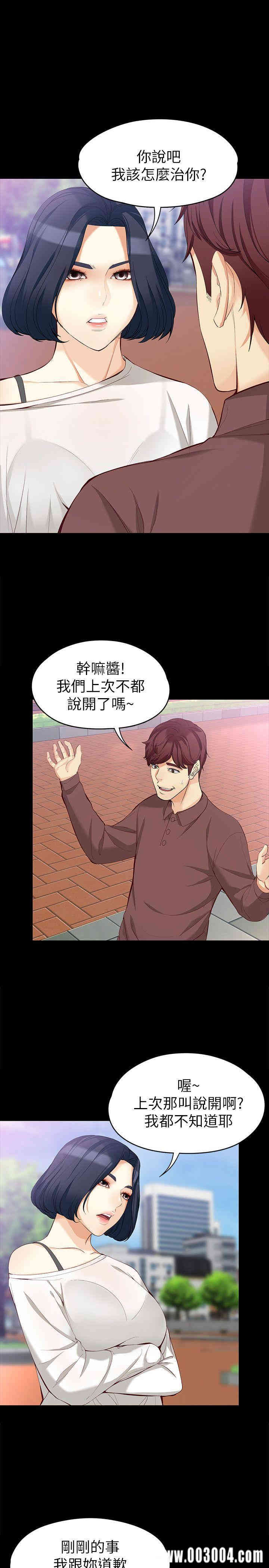 韩国漫画女大生世晶韩漫_女大生世晶-第42话在线免费阅读-韩国漫画-第5张图片