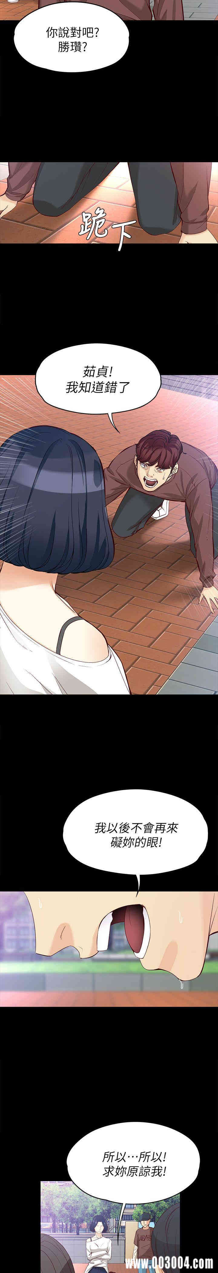 韩国漫画女大生世晶韩漫_女大生世晶-第42话在线免费阅读-韩国漫画-第9张图片