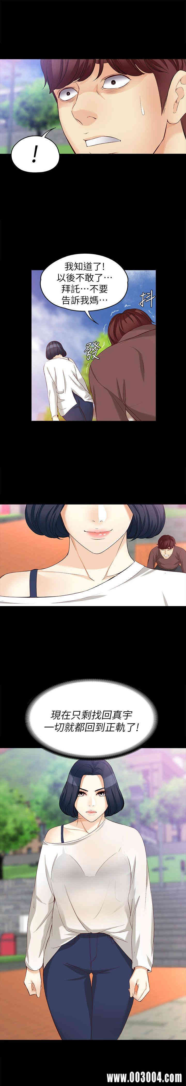 韩国漫画女大生世晶韩漫_女大生世晶-第42话在线免费阅读-韩国漫画-第11张图片