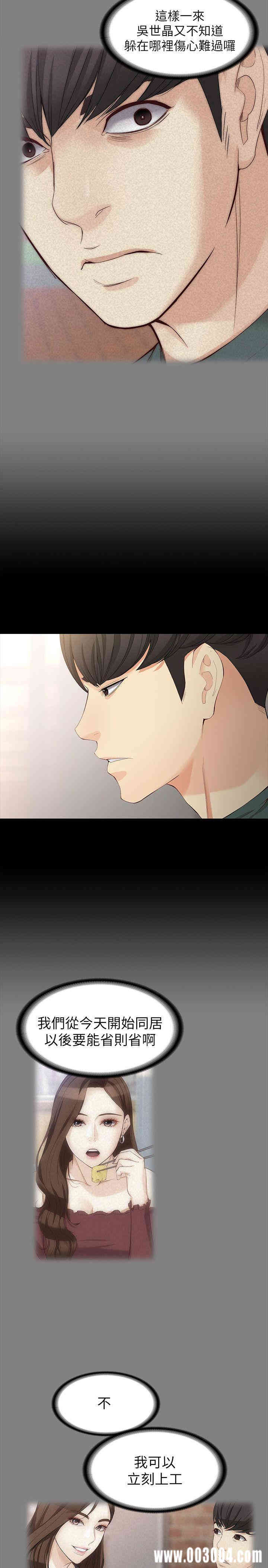 韩国漫画女大生世晶韩漫_女大生世晶-第42话在线免费阅读-韩国漫画-第13张图片