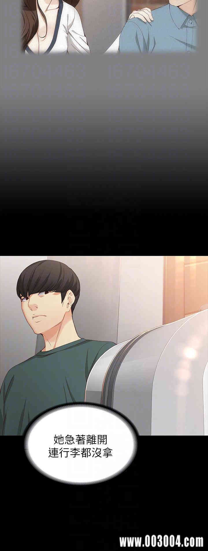 韩国漫画女大生世晶韩漫_女大生世晶-第42话在线免费阅读-韩国漫画-第14张图片