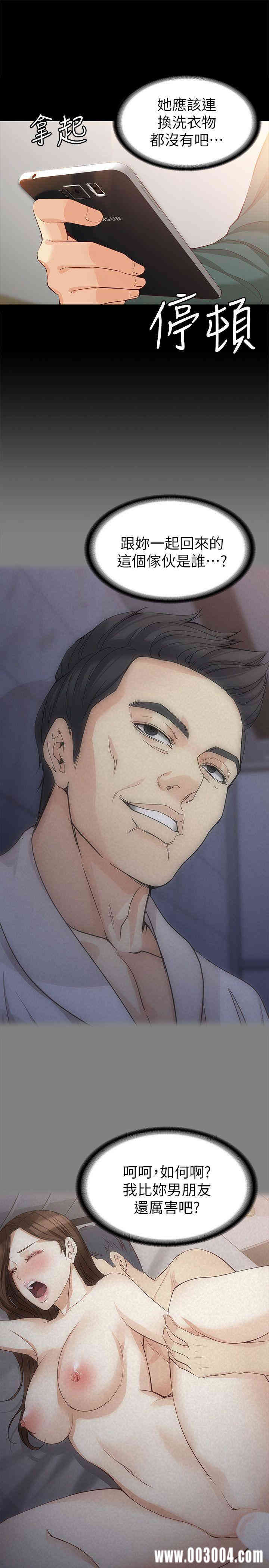 韩国漫画女大生世晶韩漫_女大生世晶-第42话在线免费阅读-韩国漫画-第15张图片