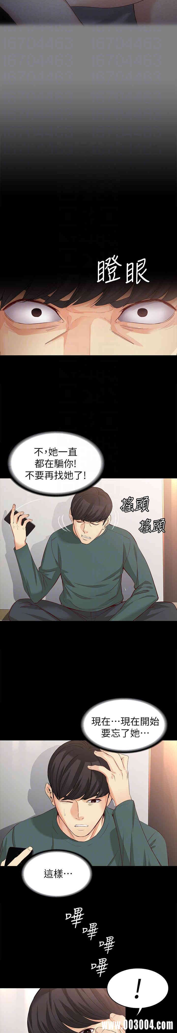 韩国漫画女大生世晶韩漫_女大生世晶-第42话在线免费阅读-韩国漫画-第16张图片