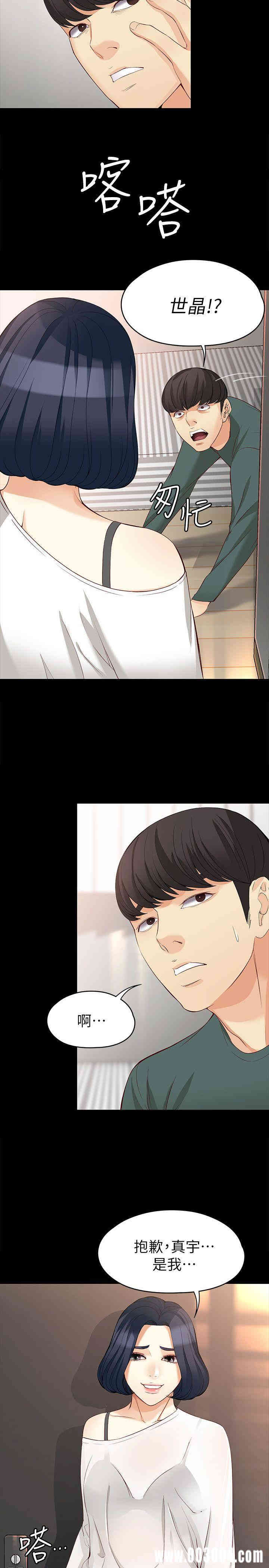 韩国漫画女大生世晶韩漫_女大生世晶-第42话在线免费阅读-韩国漫画-第17张图片