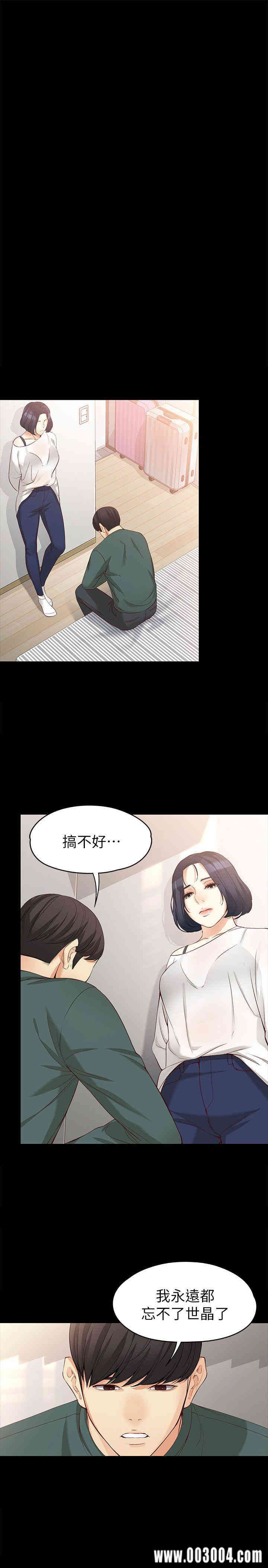 韩国漫画女大生世晶韩漫_女大生世晶-第42话在线免费阅读-韩国漫画-第19张图片