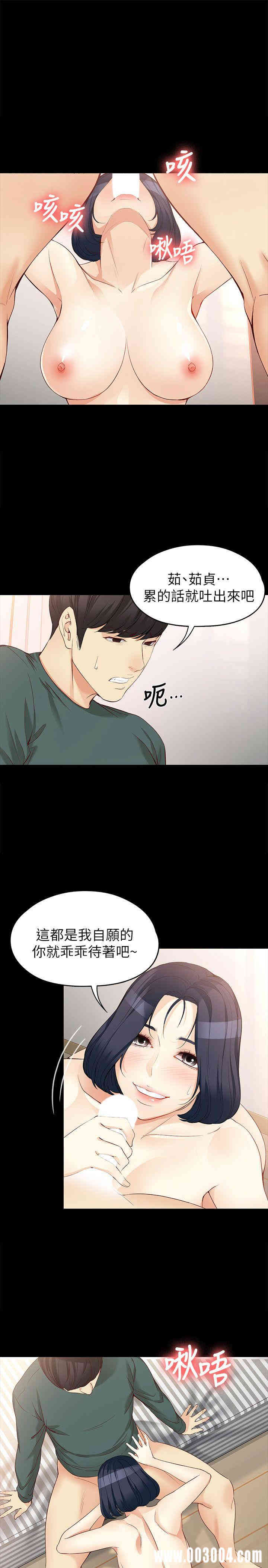 韩国漫画女大生世晶韩漫_女大生世晶-第42话在线免费阅读-韩国漫画-第25张图片