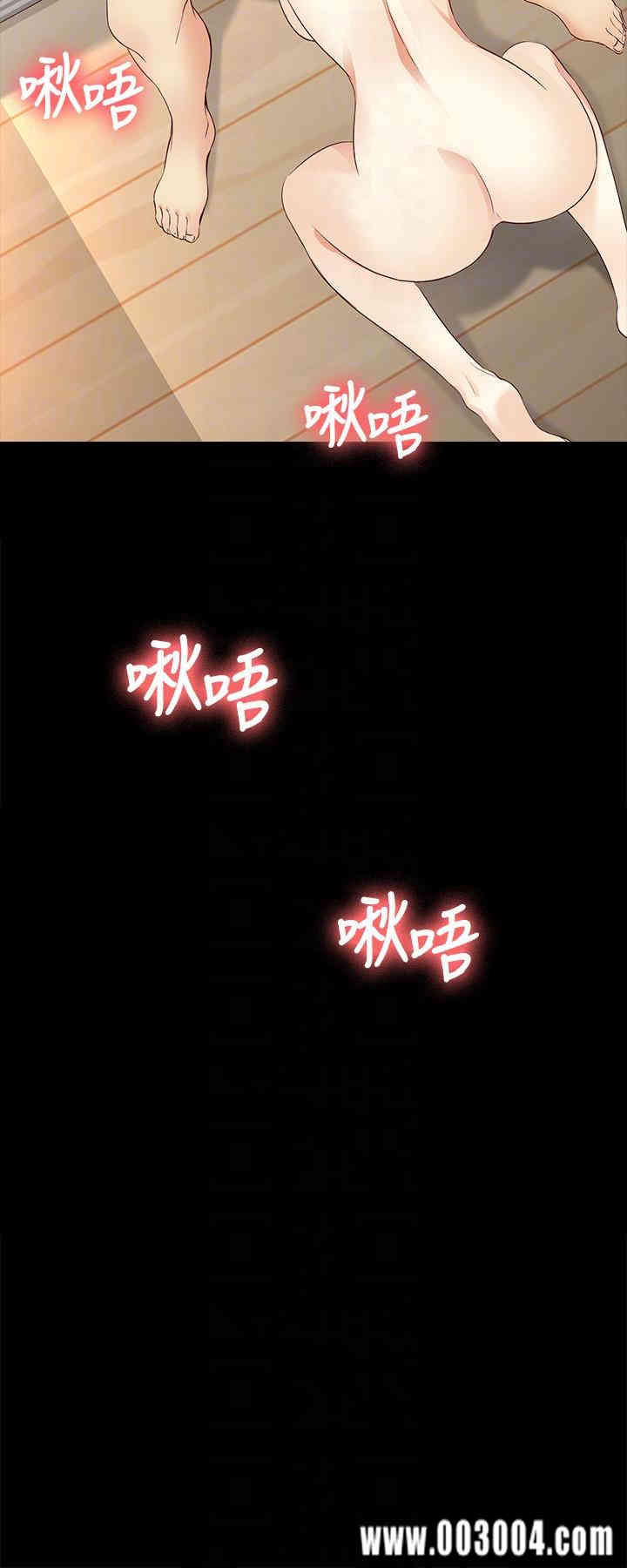 韩国漫画女大生世晶韩漫_女大生世晶-第42话在线免费阅读-韩国漫画-第26张图片