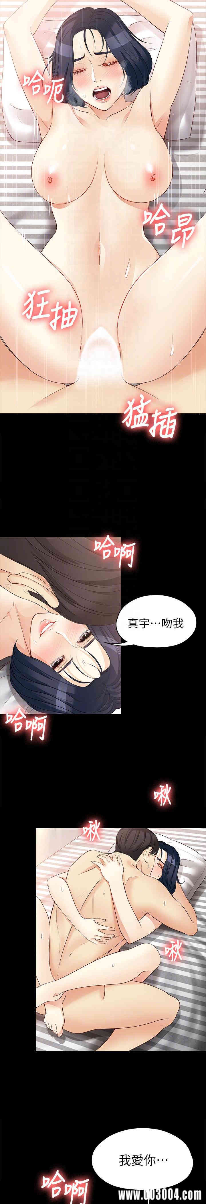 韩国漫画女大生世晶韩漫_女大生世晶-第42话在线免费阅读-韩国漫画-第30张图片