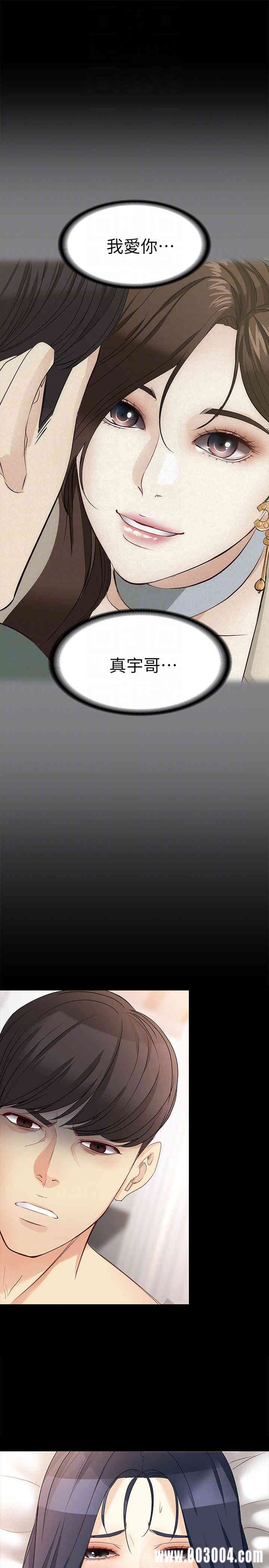 韩国漫画女大生世晶韩漫_女大生世晶-第42话在线免费阅读-韩国漫画-第32张图片