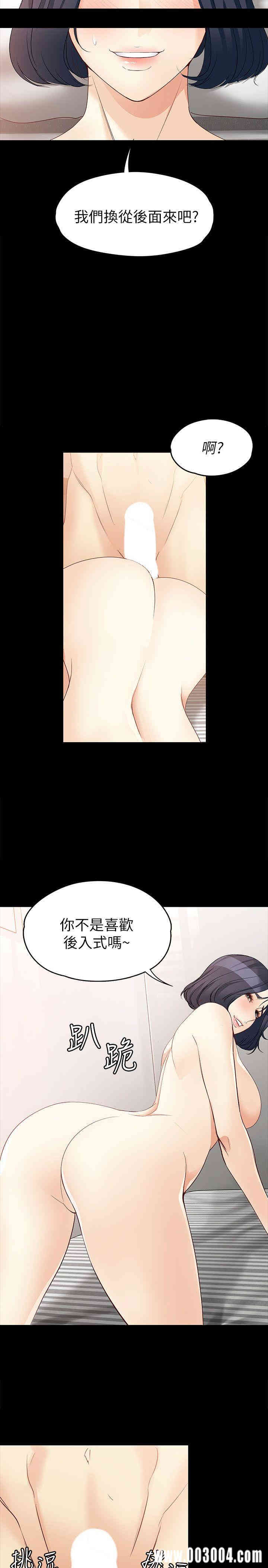 韩国漫画女大生世晶韩漫_女大生世晶-第42话在线免费阅读-韩国漫画-第33张图片