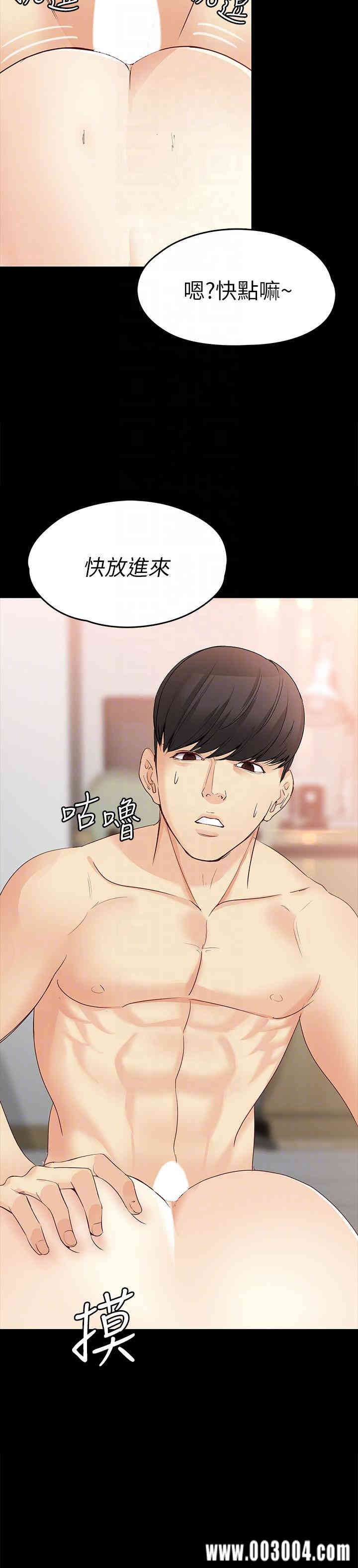 韩国漫画女大生世晶韩漫_女大生世晶-第42话在线免费阅读-韩国漫画-第34张图片