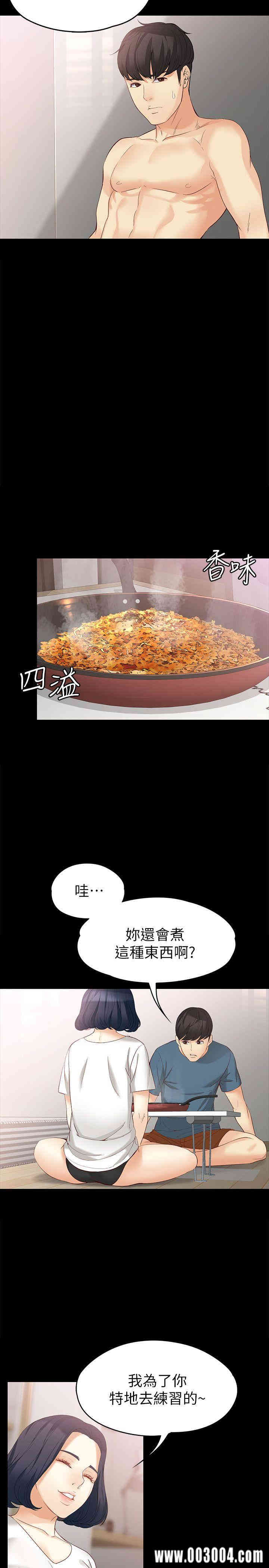 韩国漫画女大生世晶韩漫_女大生世晶-第43话在线免费阅读-韩国漫画-第4张图片