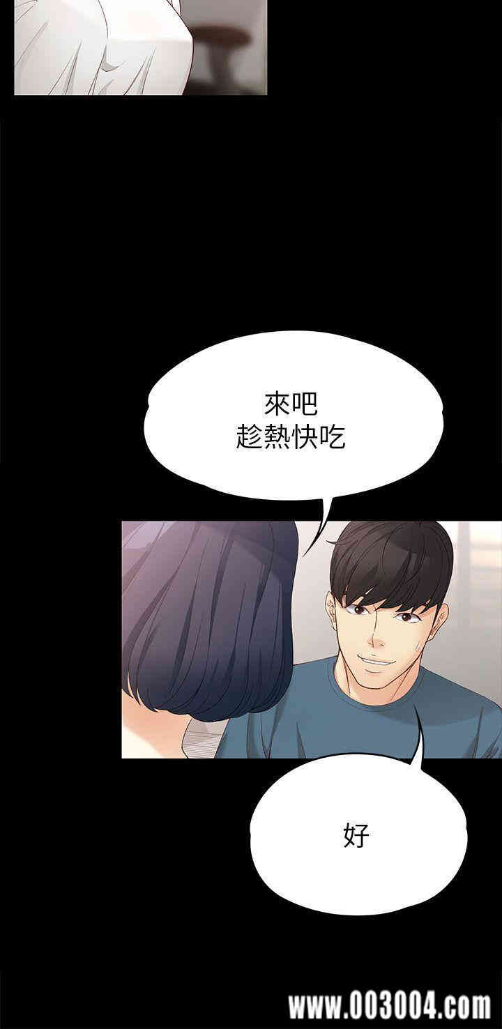 韩国漫画女大生世晶韩漫_女大生世晶-第43话在线免费阅读-韩国漫画-第5张图片