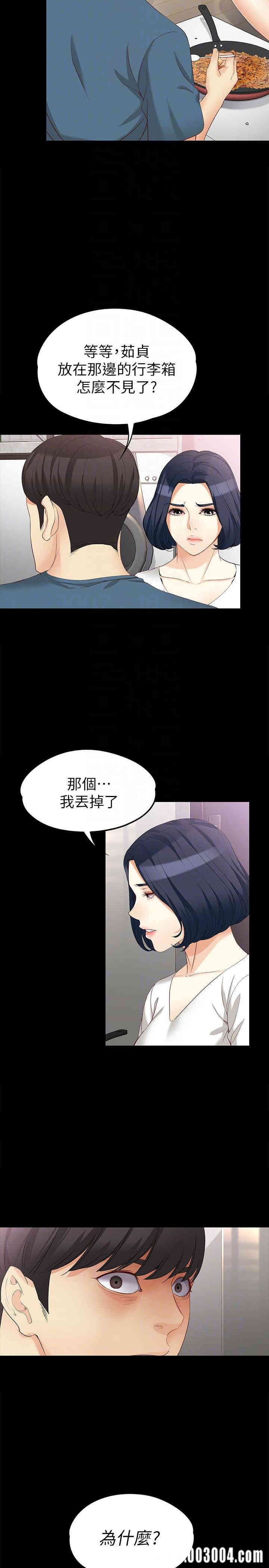 韩国漫画女大生世晶韩漫_女大生世晶-第43话在线免费阅读-韩国漫画-第7张图片