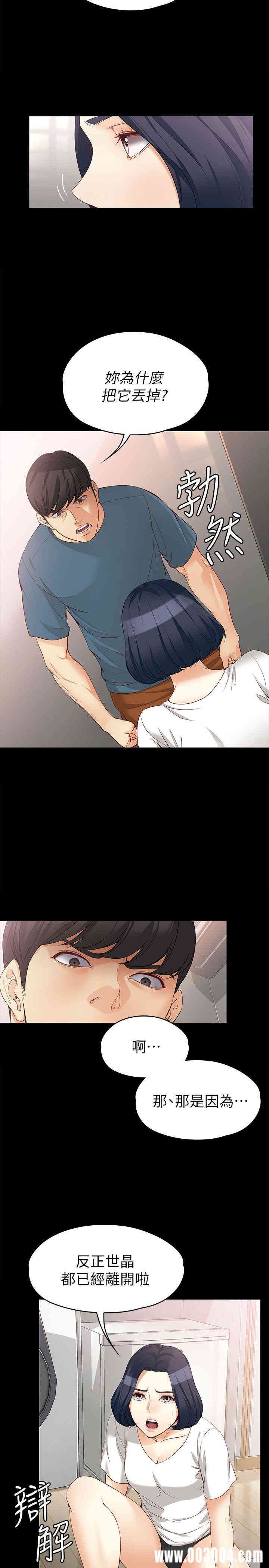 韩国漫画女大生世晶韩漫_女大生世晶-第43话在线免费阅读-韩国漫画-第8张图片