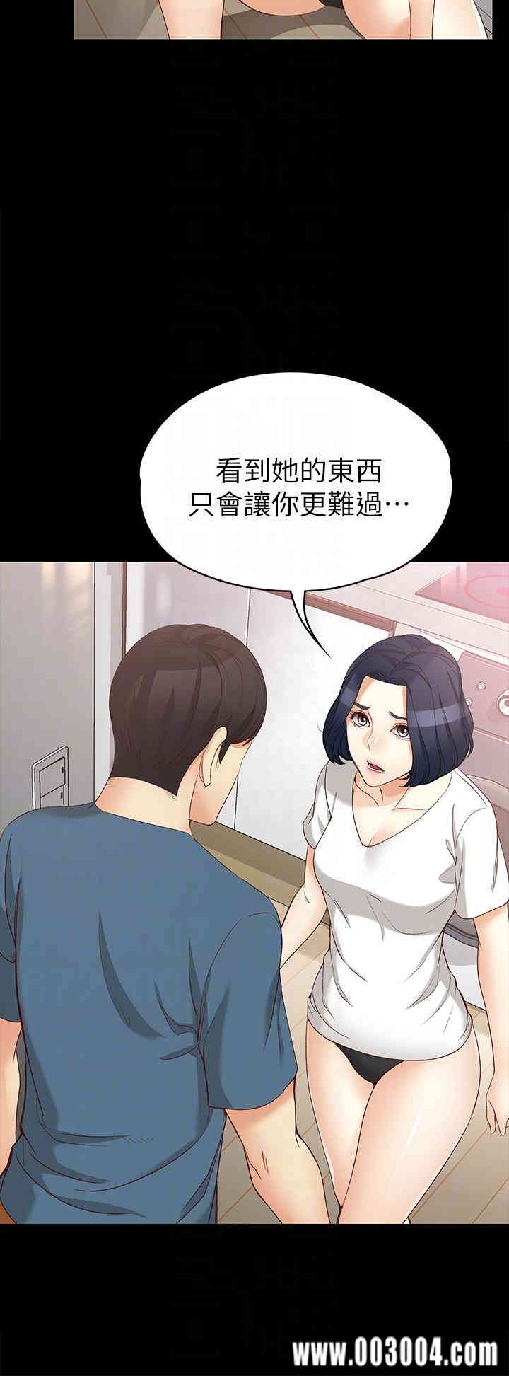 韩国漫画女大生世晶韩漫_女大生世晶-第43话在线免费阅读-韩国漫画-第9张图片