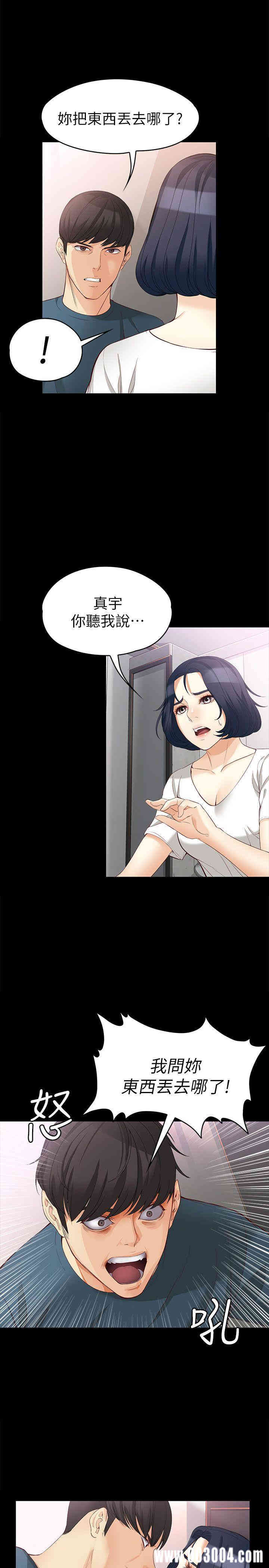 韩国漫画女大生世晶韩漫_女大生世晶-第43话在线免费阅读-韩国漫画-第10张图片