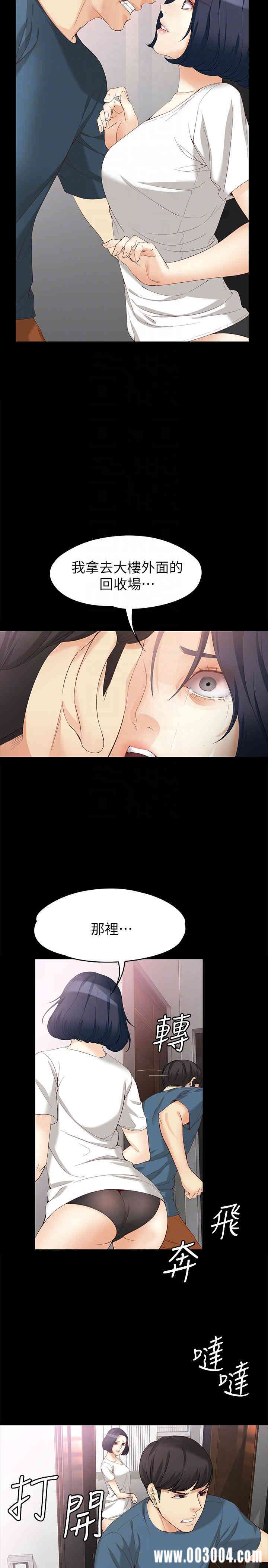 韩国漫画女大生世晶韩漫_女大生世晶-第43话在线免费阅读-韩国漫画-第11张图片