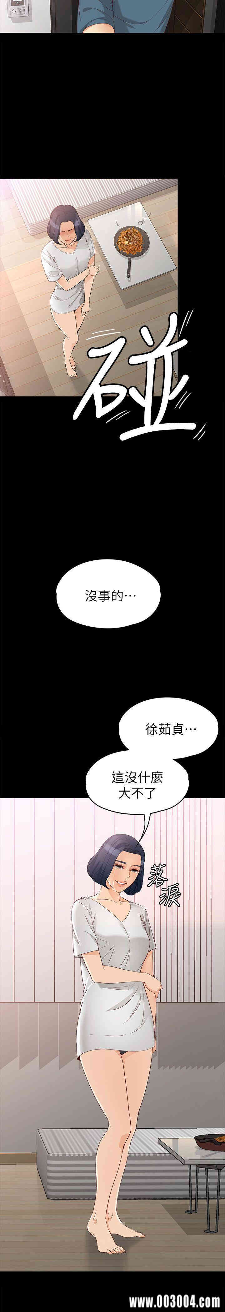韩国漫画女大生世晶韩漫_女大生世晶-第43话在线免费阅读-韩国漫画-第12张图片