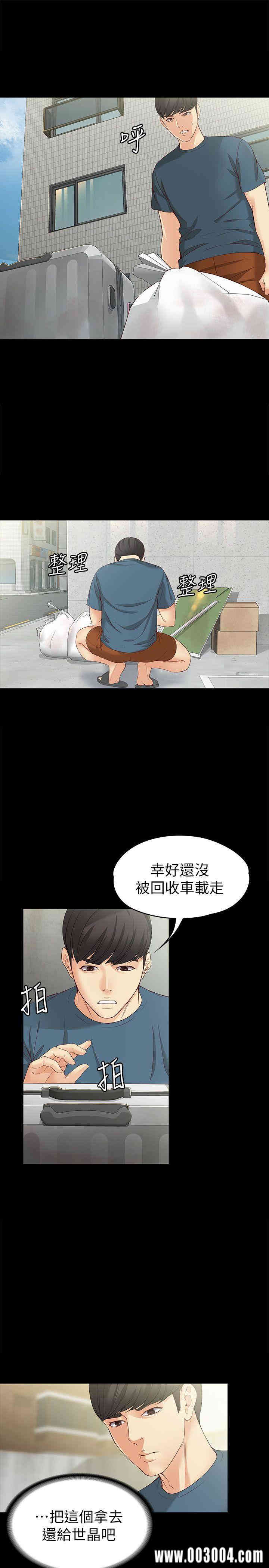 韩国漫画女大生世晶韩漫_女大生世晶-第43话在线免费阅读-韩国漫画-第14张图片