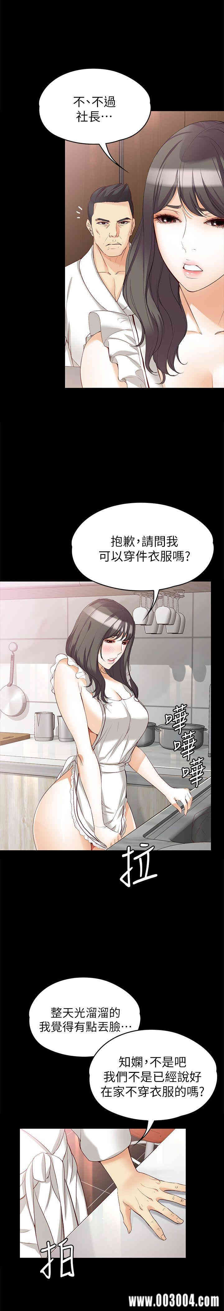 韩国漫画女大生世晶韩漫_女大生世晶-第43话在线免费阅读-韩国漫画-第18张图片