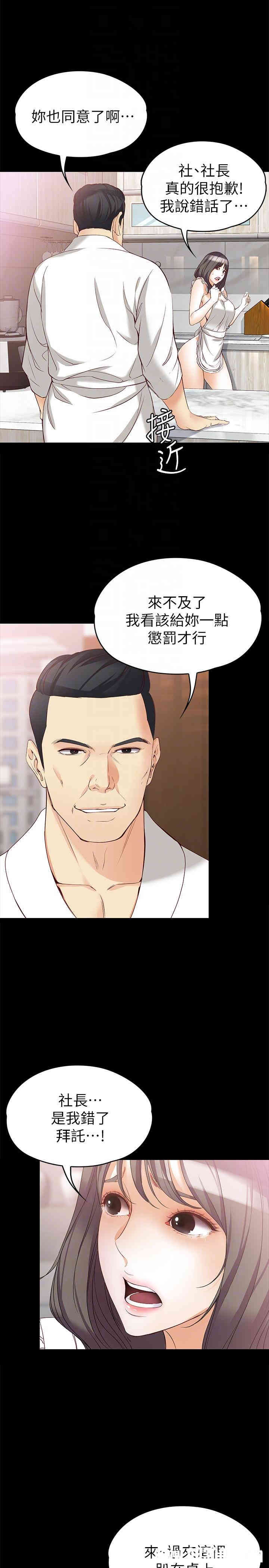 韩国漫画女大生世晶韩漫_女大生世晶-第43话在线免费阅读-韩国漫画-第19张图片