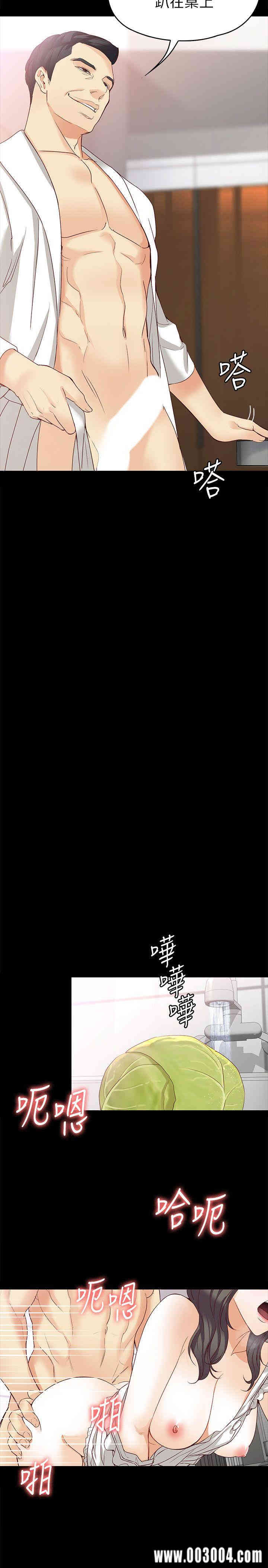 韩国漫画女大生世晶韩漫_女大生世晶-第43话在线免费阅读-韩国漫画-第20张图片