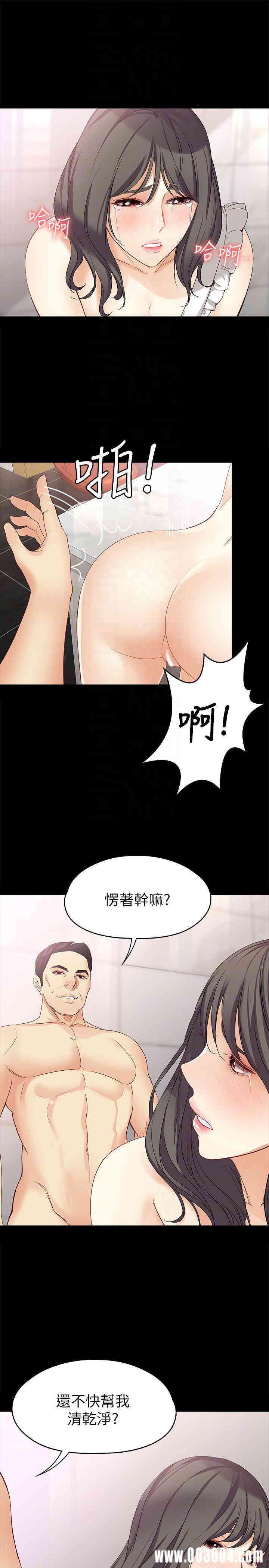 韩国漫画女大生世晶韩漫_女大生世晶-第43话在线免费阅读-韩国漫画-第25张图片