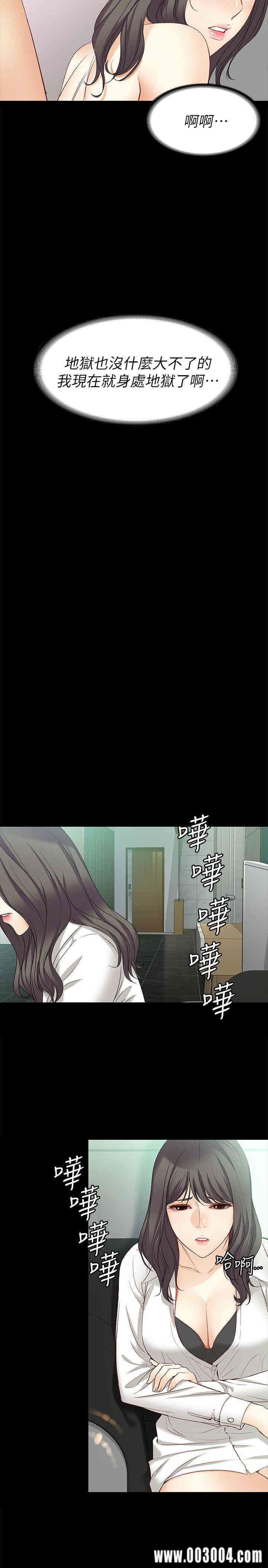 韩国漫画女大生世晶韩漫_女大生世晶-第43话在线免费阅读-韩国漫画-第26张图片