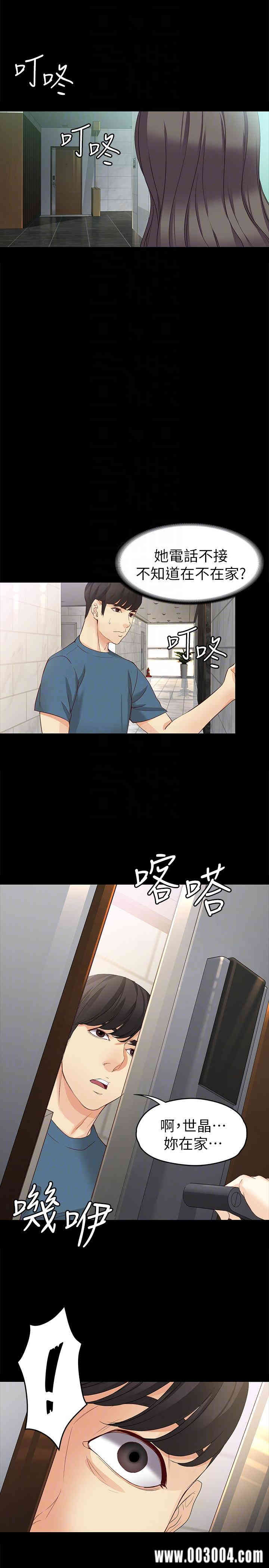 韩国漫画女大生世晶韩漫_女大生世晶-第43话在线免费阅读-韩国漫画-第27张图片