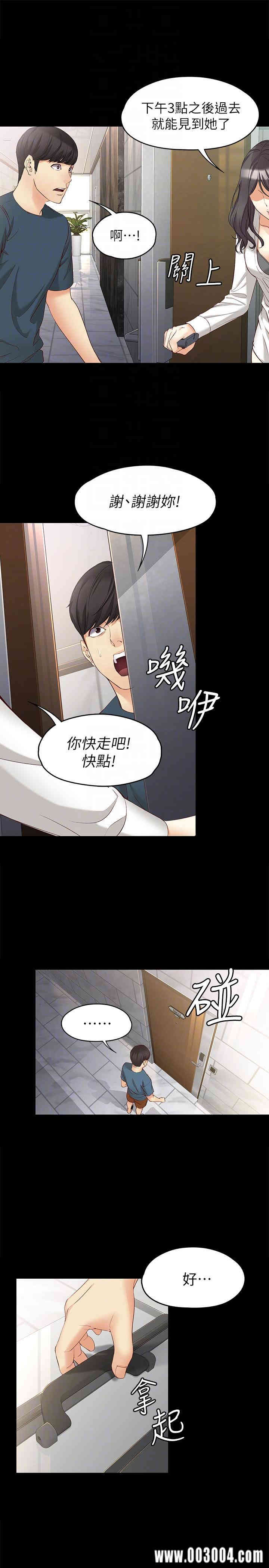 韩国漫画女大生世晶韩漫_女大生世晶-第44话在线免费阅读-韩国漫画-第7张图片