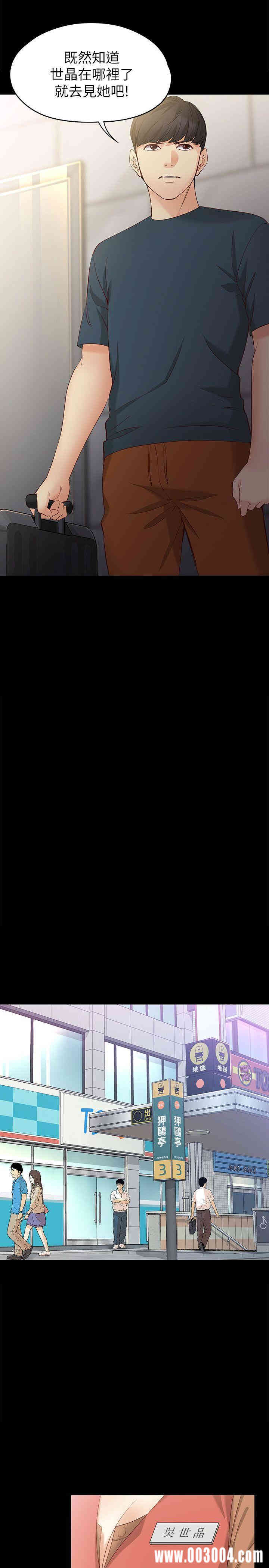 韩国漫画女大生世晶韩漫_女大生世晶-第44话在线免费阅读-韩国漫画-第8张图片